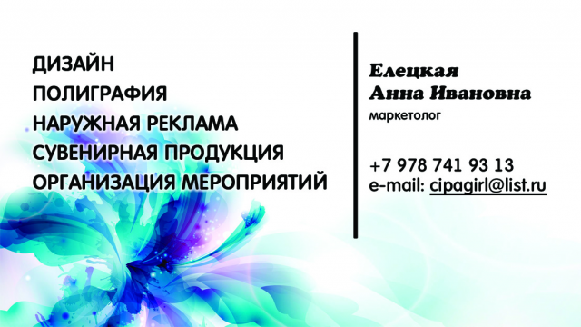 Визитка