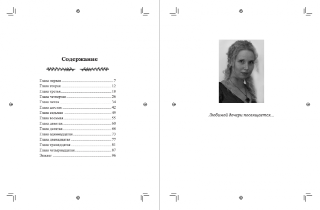 Работа 3252624