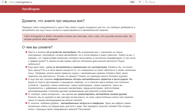 Проект "Автогараж"