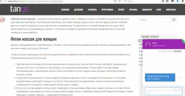 Интим массаж: тайские секреты наслаждения