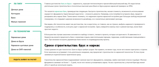 Все о выборе деревянной бани