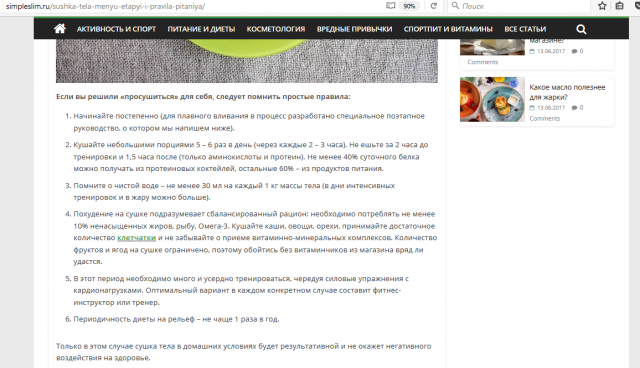 Сушка тела: меню, этапы и правила питания