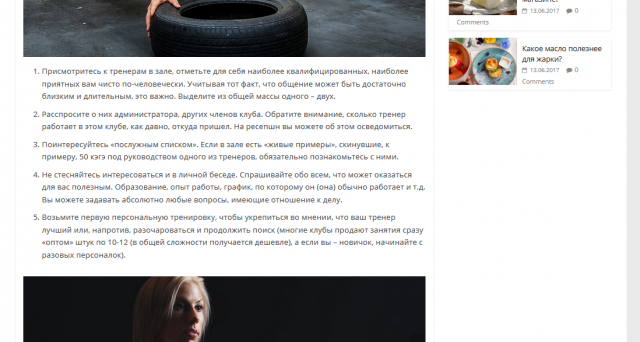 Как выбрать персонального тренера