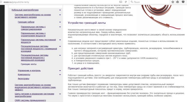 Греющие ленты в промышленности