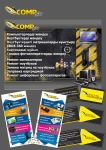 CompCity