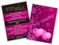 флаер "Казанова"