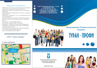 буклет МПА "Туран" 3