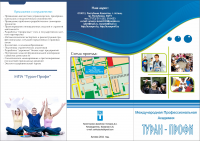 буклет МПА "Туран"