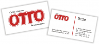визитка OTTO