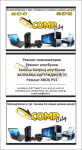 визитка CompCity
