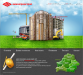 Минскпромстрой