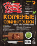 упаковка