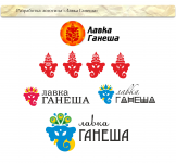 логотип Лавка Ганеша