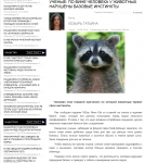 Новостная лента города Уфа.