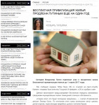 Новостная лента города Уфа.