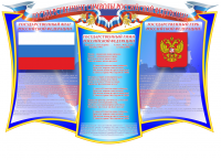 Стенд2