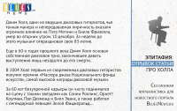Портал «Blues News». Эпитафия