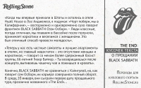 Интервью Оззи Осборна