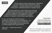 Статьи для книжного сервиса Readly.ru