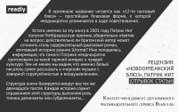 Статьи для книжного сервиса Readly.ru