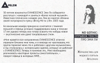 «Apelzin»: Про Эми Ли