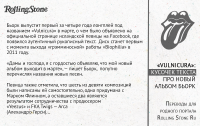 «Roling Stone»: Про Бьорк