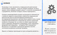 Ультразвуковые аппараты