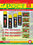 Обложка журнала. Август.