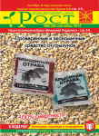 Обложка журнала. Сентябрь.