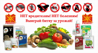 "Защита растений"