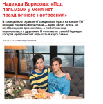 Фоторепортаж для журнала Теленеделя