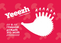 Открытка на ДР
