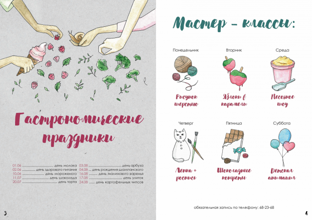 журнал Франсуа