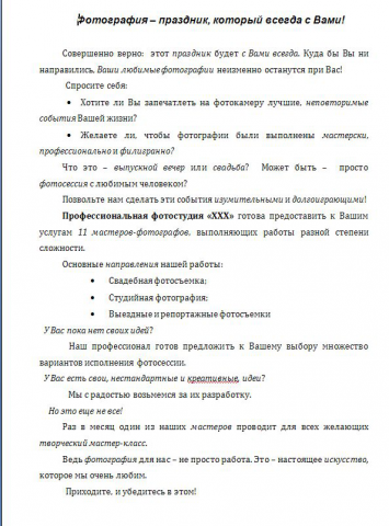 Работа 3250638