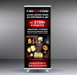 Дизайн ролл апа ProGymFood