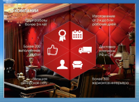 Работа 2606590