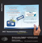 Работа 2606286