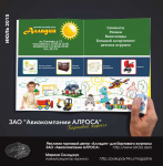 Работа 2606242