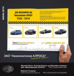 Работа 2606267
