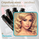 Пост для СПА-салона