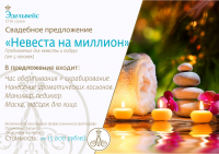 Сертификаты СПА