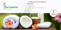 Сертификаты СПА