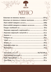 Меню ресторана