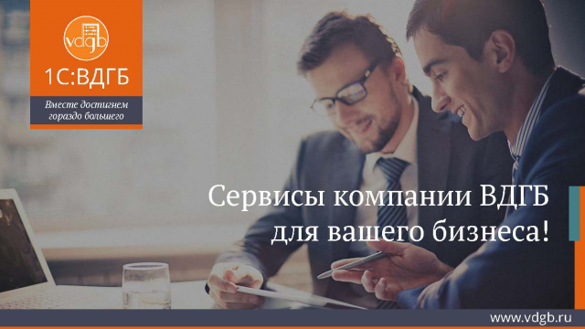 IT сервис для развития бизнеса