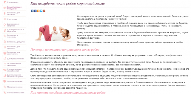 Как похудеть после родов кормящей маме?