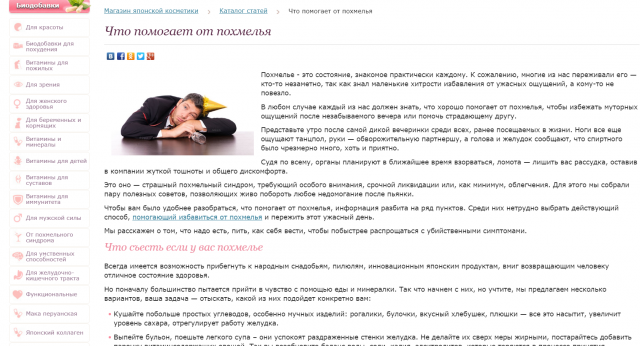 Что помогает от похмелья?