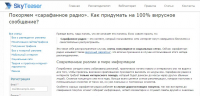 Как придумать на 100% вирусное сообщение?