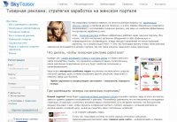 Тизерная реклама: стратегия заработка на женском портале