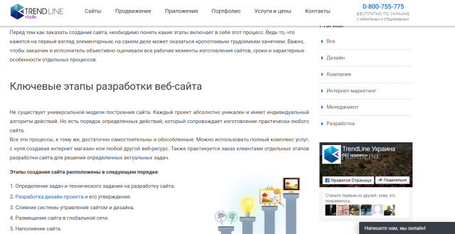 ЭТАПЫ РАЗРАБОТКИ САЙТА
