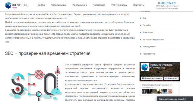 ИНТЕРНЕТ МАРКЕТИНГ & SEO. КТО КОГО